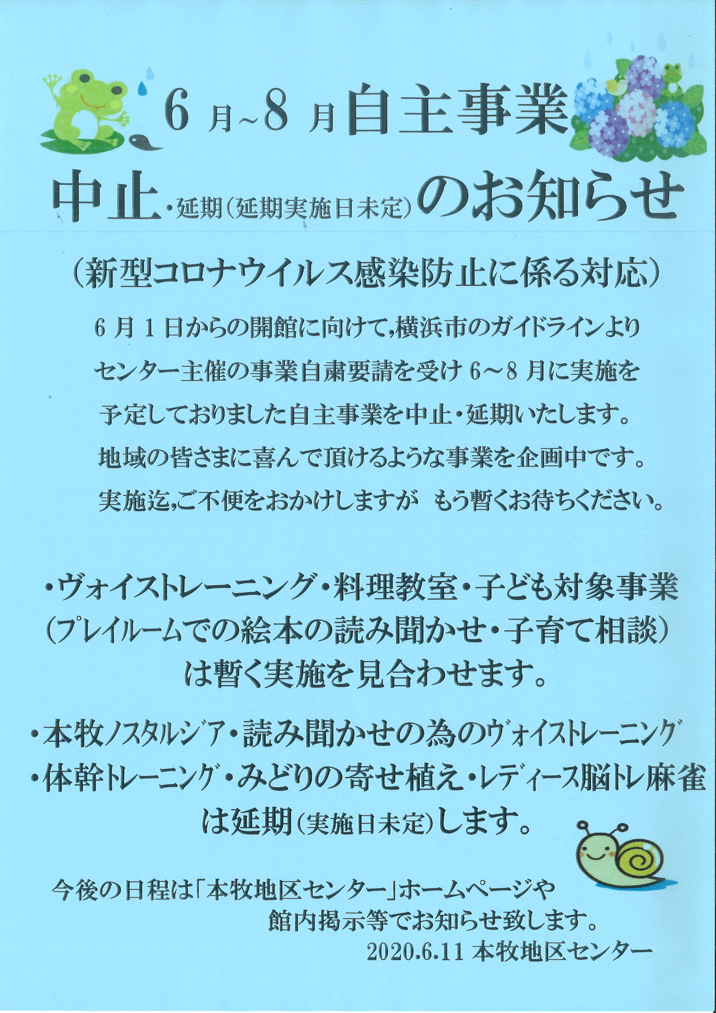 最新講座 イベント 横浜市中区 本牧地区センター