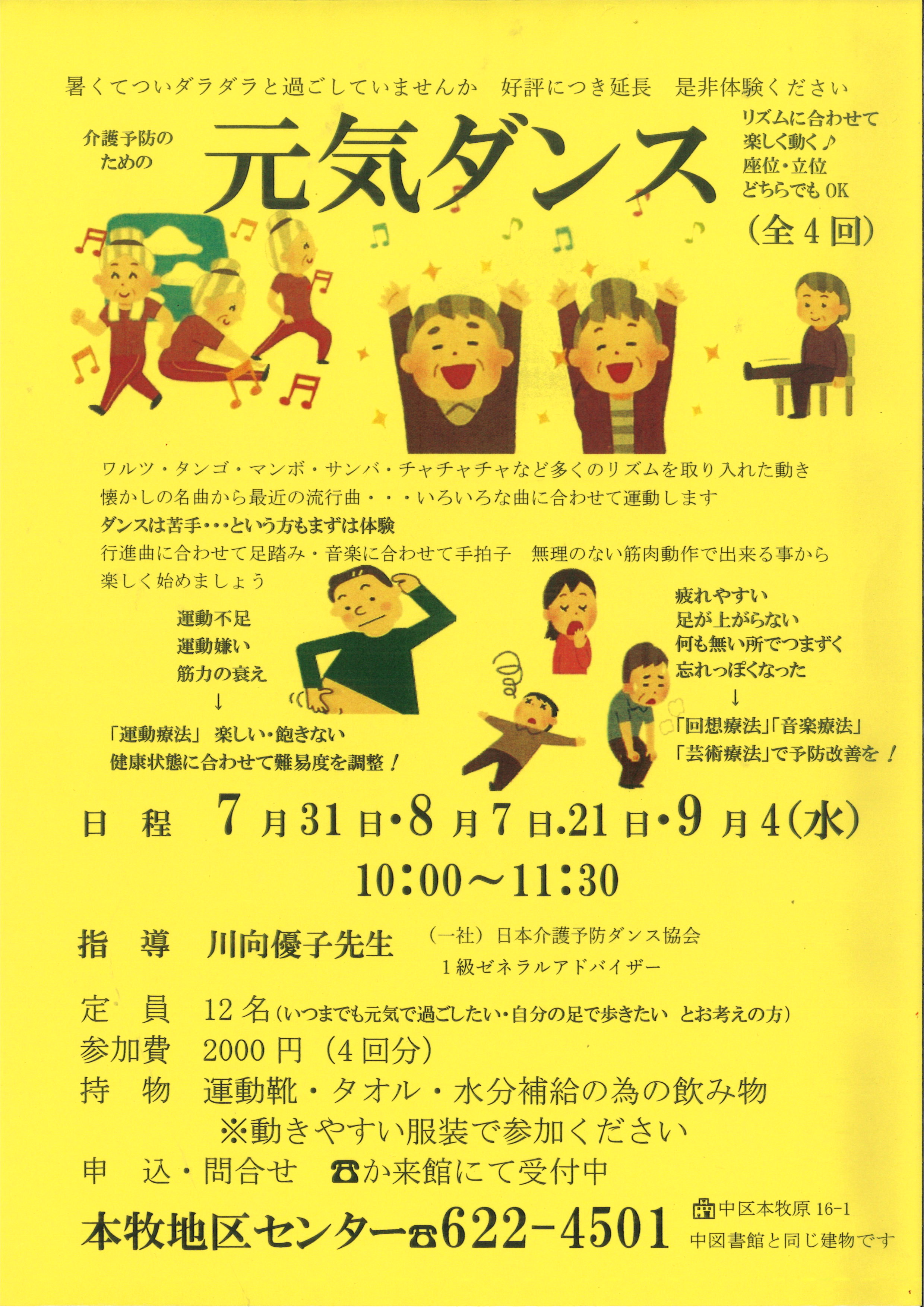 最新講座 イベント 横浜市中区 本牧地区センター